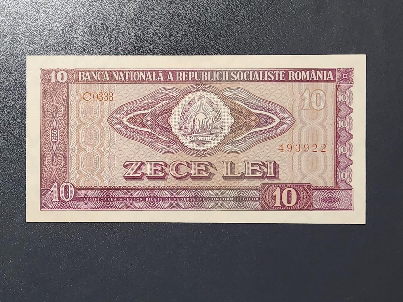 2月15号晚上8点 外国纸币自动截拍第26场 全新UNC罗马尼亚1966年10列伊纸币