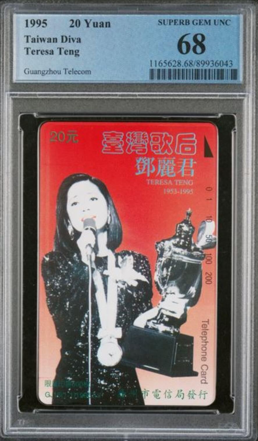 【琪哥网】评级磁卡综合场(129） 【PCGS68】广州邓丽君，出分28枚，68分3枚，68分为目前冠军分，发行量600枚