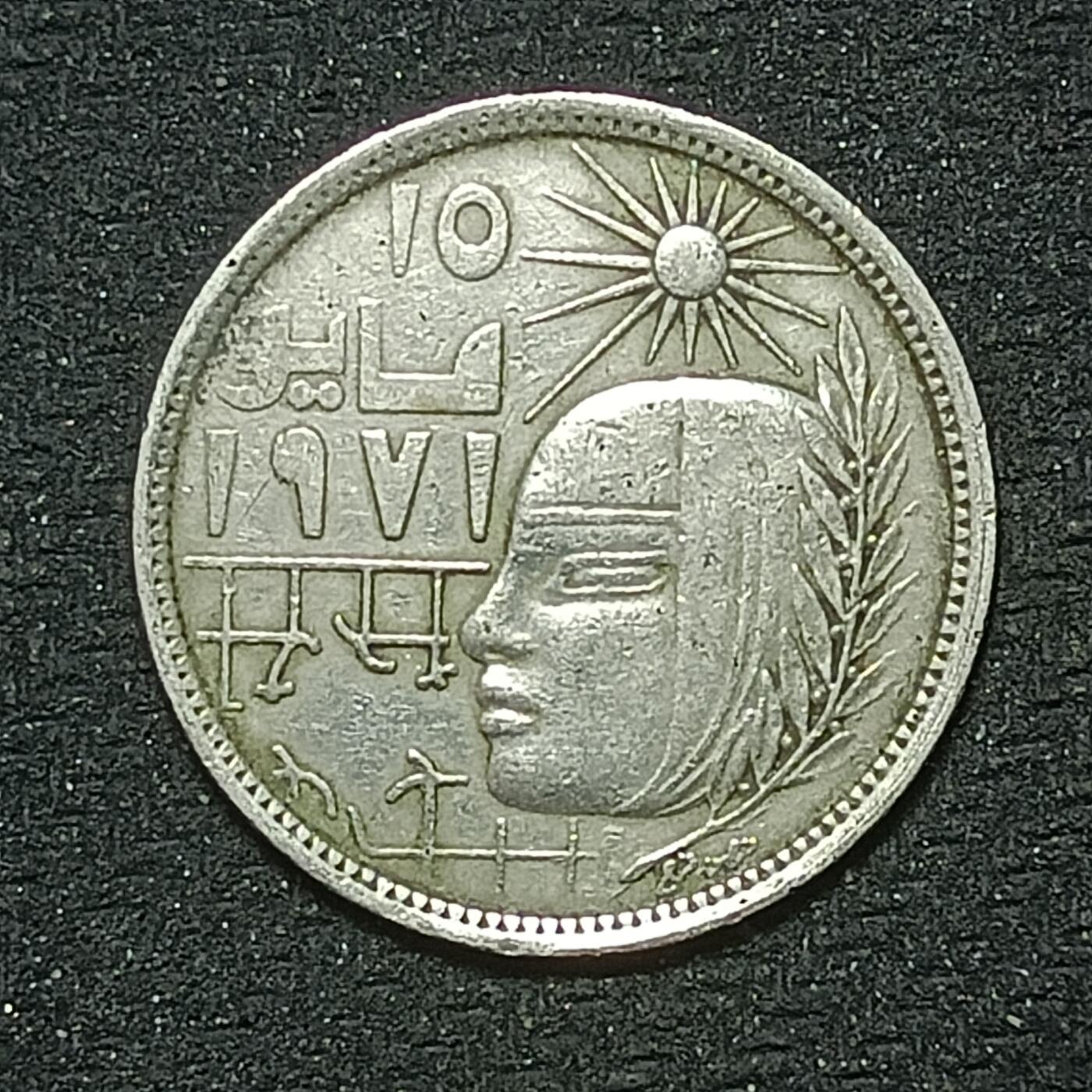 逸泉钱币2026年B组世界各国纪念币硬币第十一场1616-1886 1857埃及5皮阿斯特