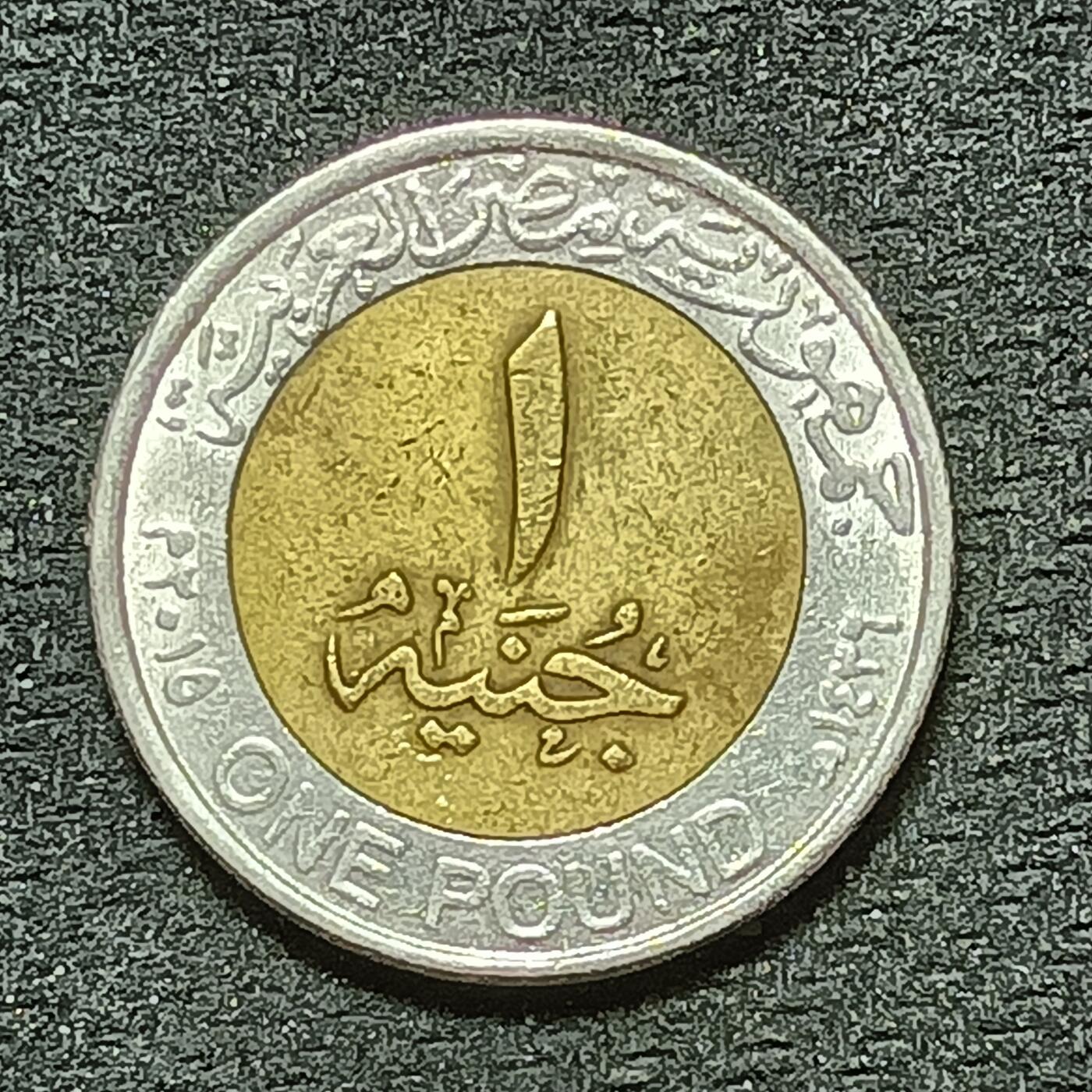 逸泉钱币2026年B组世界各国纪念币硬币第十一场1616-1886 1860埃及1镑