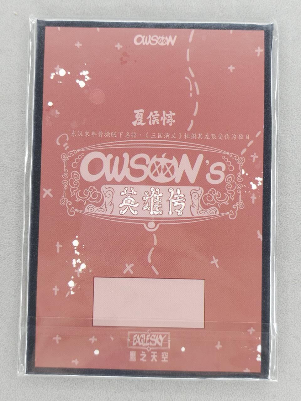 买就送PR！！龙虎卡牌-七六场（满200元包邮，无佣金，每周六结拍，欢迎送拍） A6色纸 waiwai 三国人物 - 夏侯惇