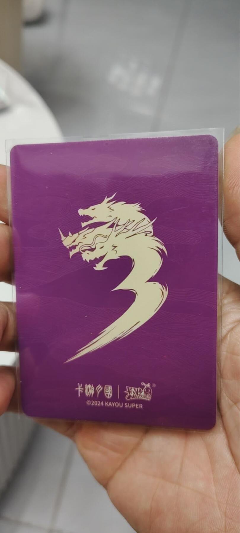 秋原瞳的小店第三十六期（年终大促3/3.敬请期待，大家先过年吧，来年再会） 卡游三国橡皮人绝世——诸葛亮