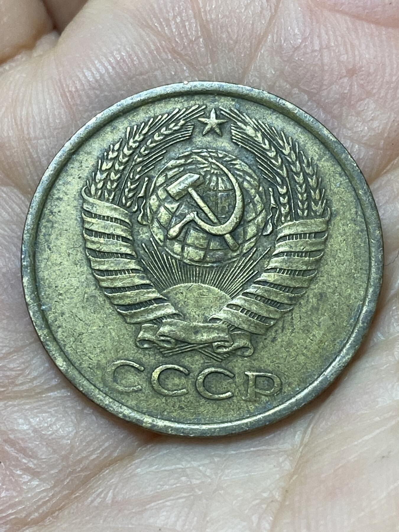 2026年第二十七场(总第一百九十六场）外国好品散币场(免佣金) 苏联1961年5戈比(第八版首发年)