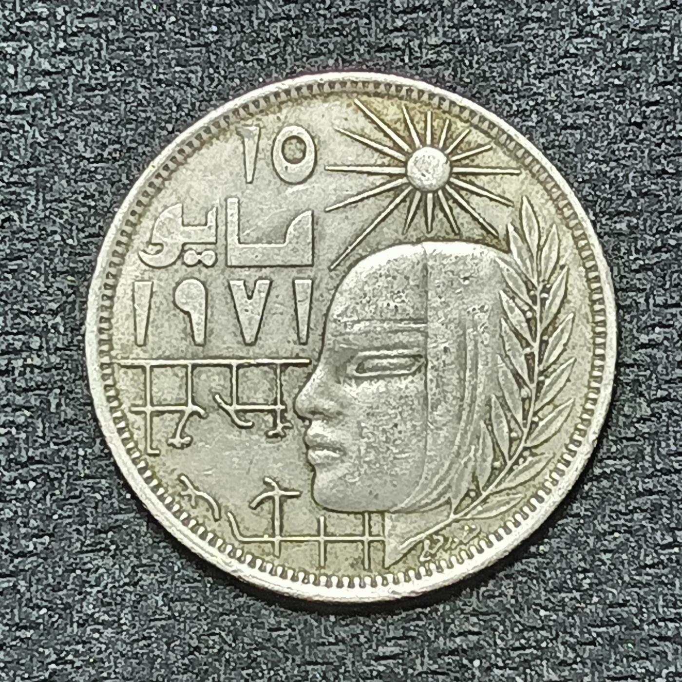 逸泉钱币2026年B组世界各国纪念币硬币第十一场1616-1886 1845埃及10皮阿斯特