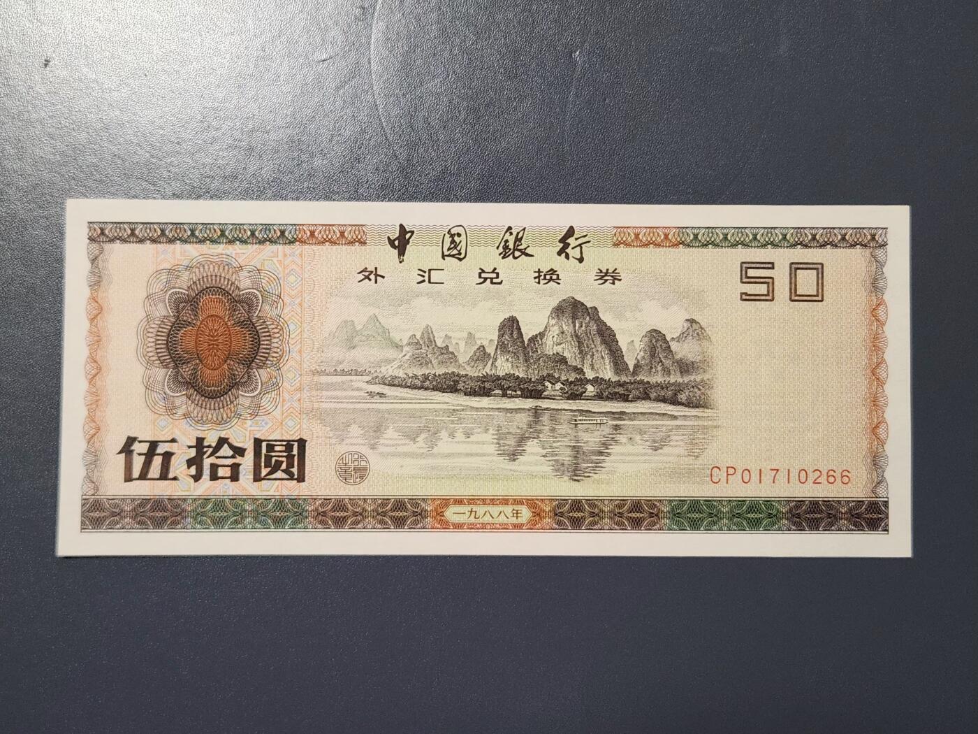 2月15号晚上8点 外国纸币自动截拍第26场