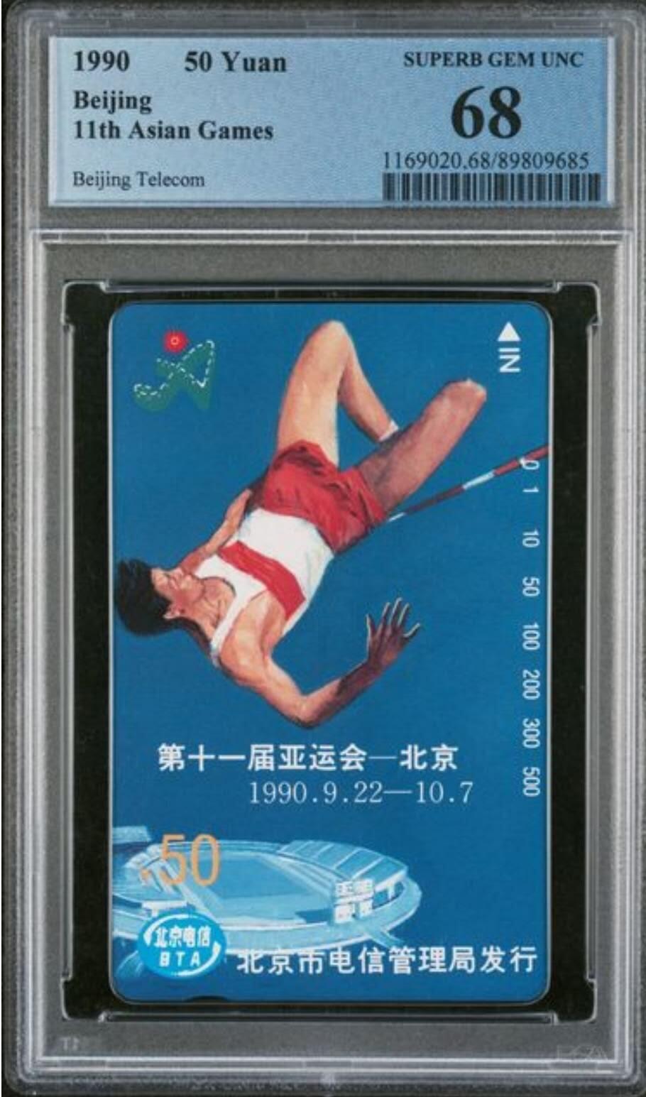 【琪哥网】评级磁卡综合场(129）