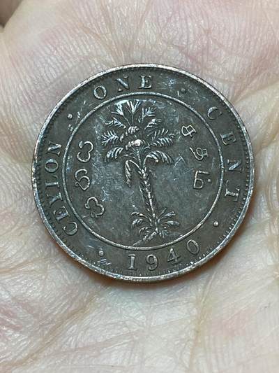 2026年第二十七场(总第一百九十六场）外国好品散币场(免佣金) - 英属锡兰1940年1分(乔治六世第一版)