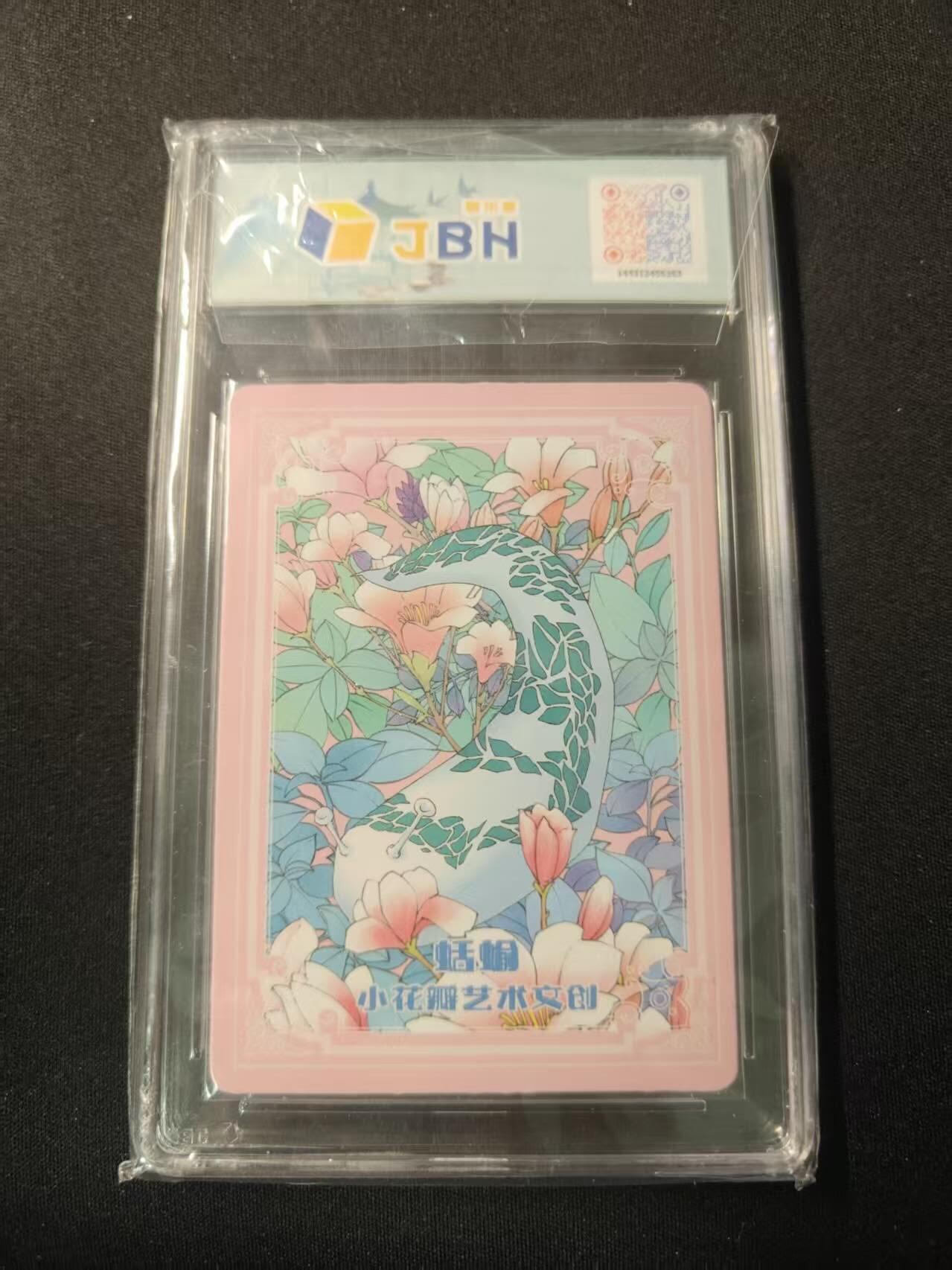 买就送PR！！龙虎卡牌-七六场（满200元包邮，无佣金，每周六结拍，欢迎送拍） 普卡评级卡 小花瓣艺术文创 - 蛞蝓 9.5分 (特标)