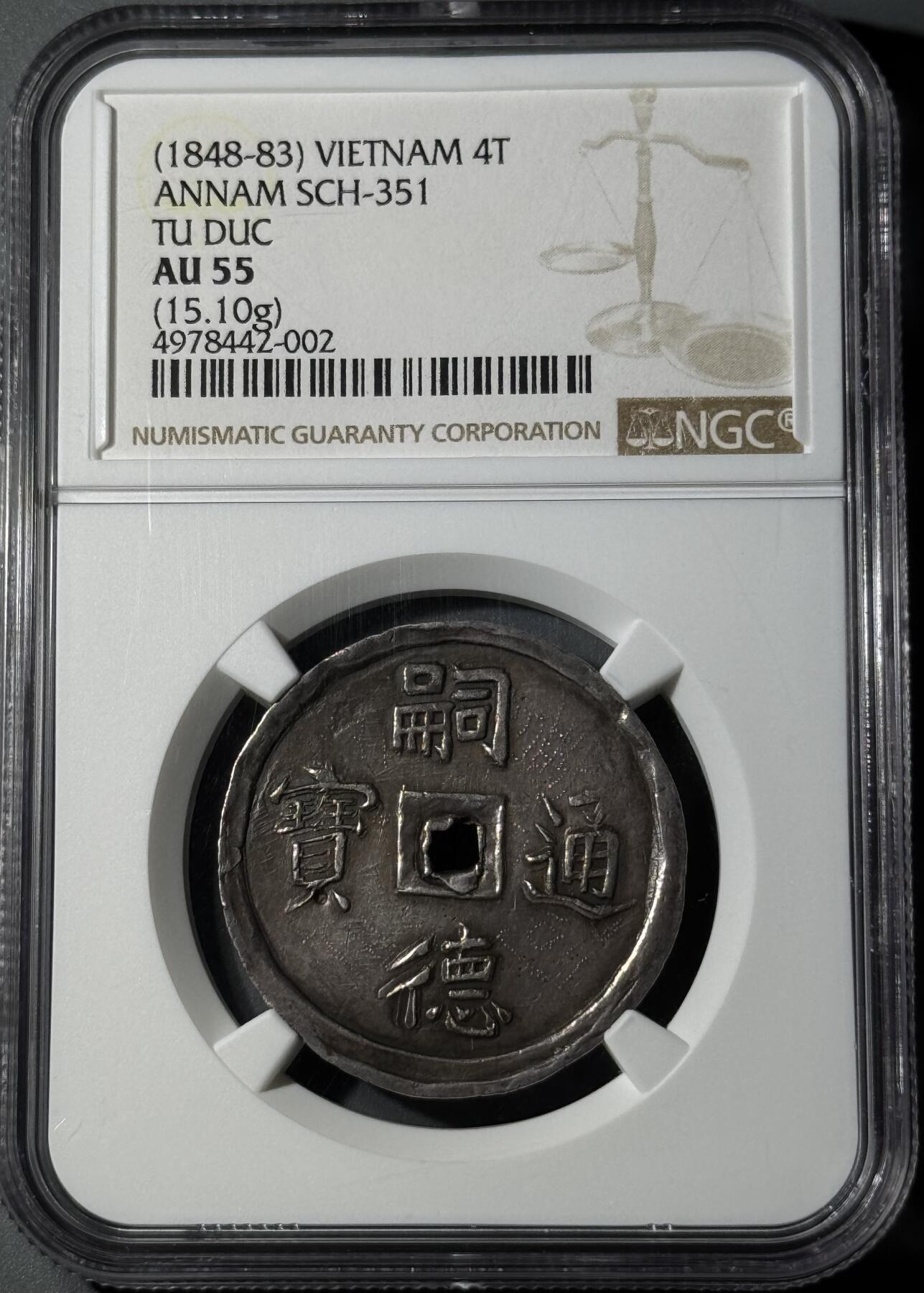 安南1848年嗣德使民富寿四钱大银币