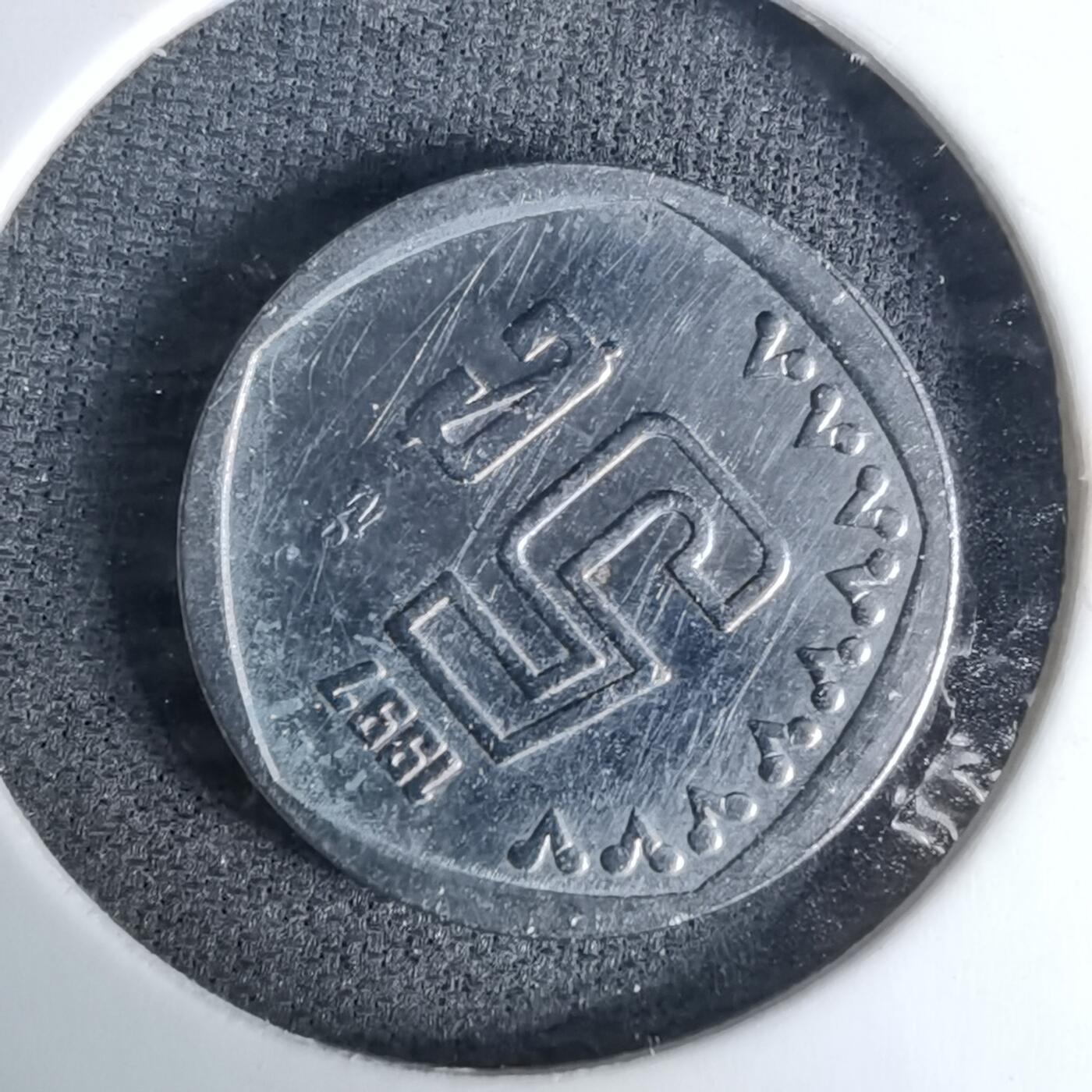 沼泽如烟--第996场 墨西哥1997年五分