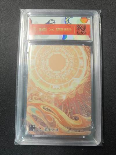 买就送独家PR！！龙虎卡牌-七六场（满200元包邮，无佣金，每周六结拍，欢迎送拍） 普卡官封砖 燎原文化×IPS嘉年华展会联名卡 黄子鉴 - 浪子燕青