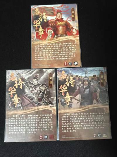 买就送独家PR！！龙虎卡牌-七六场（满200元包邮，无佣金，每周六结拍，欢迎送拍） 粗闪3张 AT玩卡&奇点  群卡 - 白羽白起&贾志鹏蒙恬&蛋包饭韩信