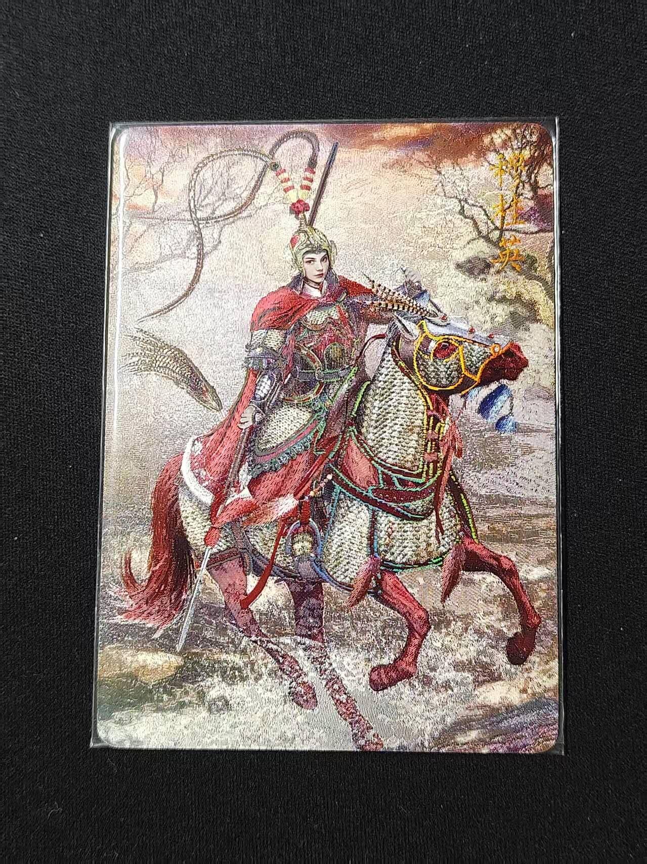 买就送PR！！龙虎卡牌-七六场（满200元包邮，无佣金，每周六结拍，欢迎送拍） 冷烫粗闪卡 燎原 百帝传 胡子怪兽特卡 - 穆桂英