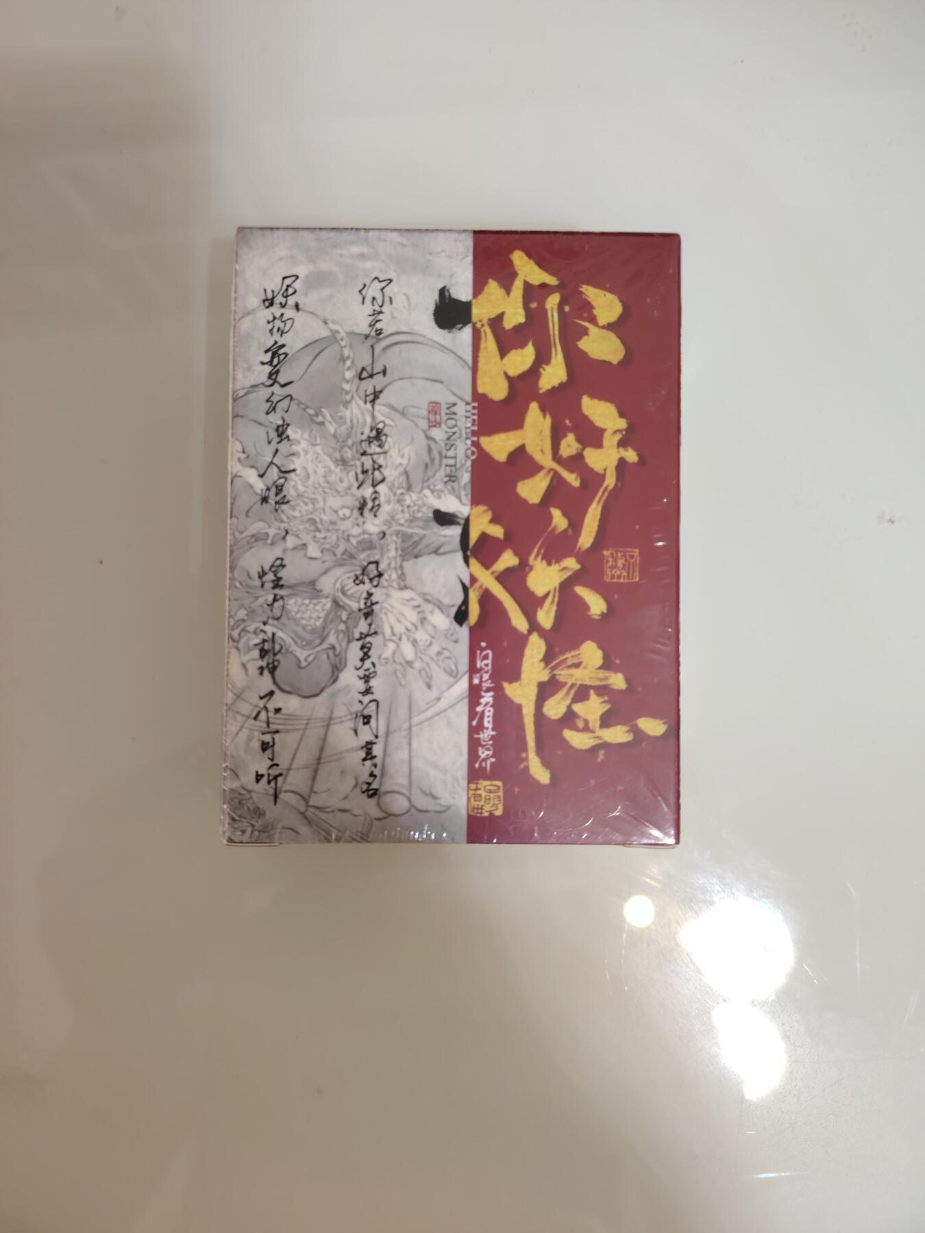 卡牌限时030期专场（22号初六晚21点截拍） 橙卡文化-你好妖怪-半粗全新未拆封