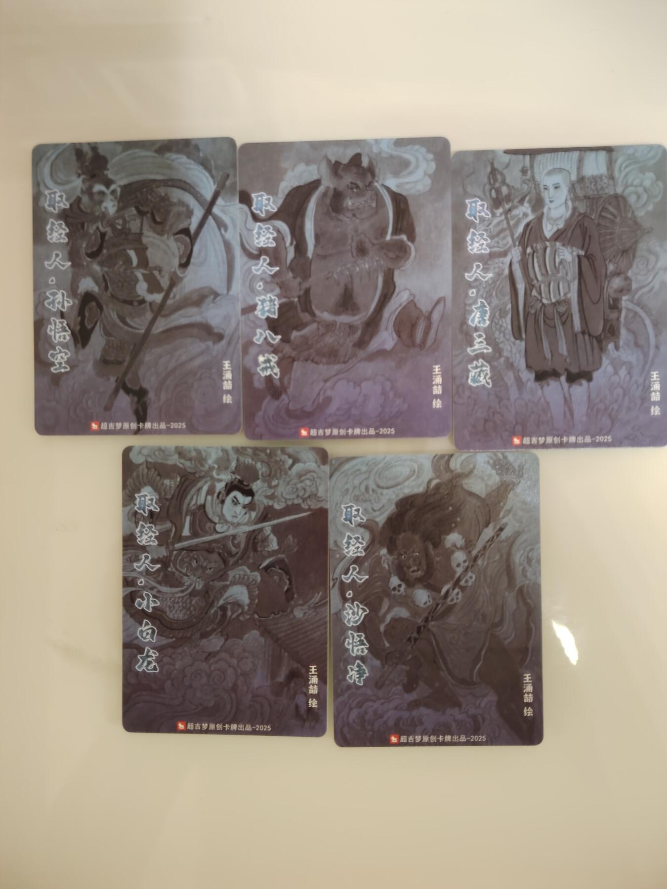 卡牌限时030期专场（22号初六晚21点截拍） 超吉梦-天命封神-师徒五人彩闪小套