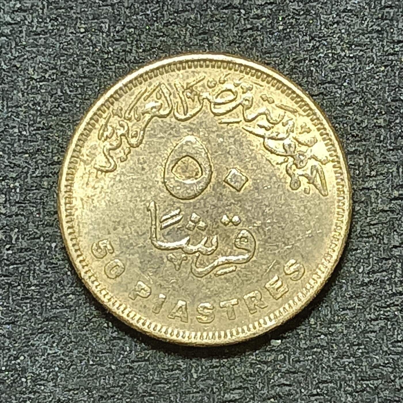 逸泉钱币2026年B组世界各国纪念币硬币第十一场1616-1886 1861埃及50皮阿斯特