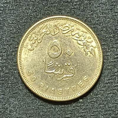 逸泉钱币2026年B组世界各国纪念币硬币第十一场1616-1886 - 1861埃及50皮阿斯特