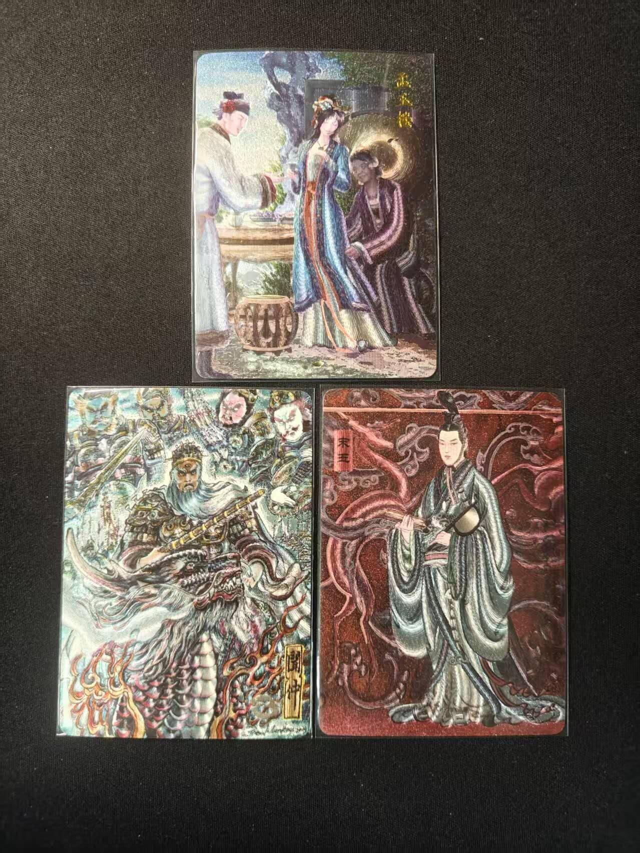 买就送PR！！龙虎卡牌-七六场（满200元包邮，无佣金，每周六结拍，欢迎送拍） 粗闪3张 百里 嘉宁封神特卡 - 不二猿闻太师&鞠嘉宁孟玉楼&冯涛宋玉