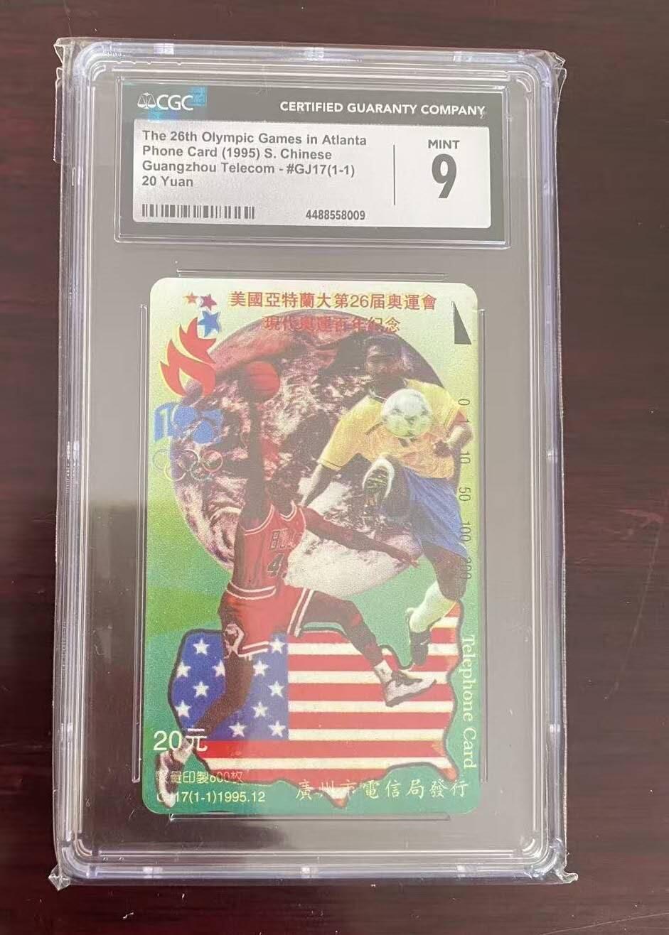 【琪哥网】评级磁卡综合场(129） 【CGC9】广州乔丹，发行量600枚