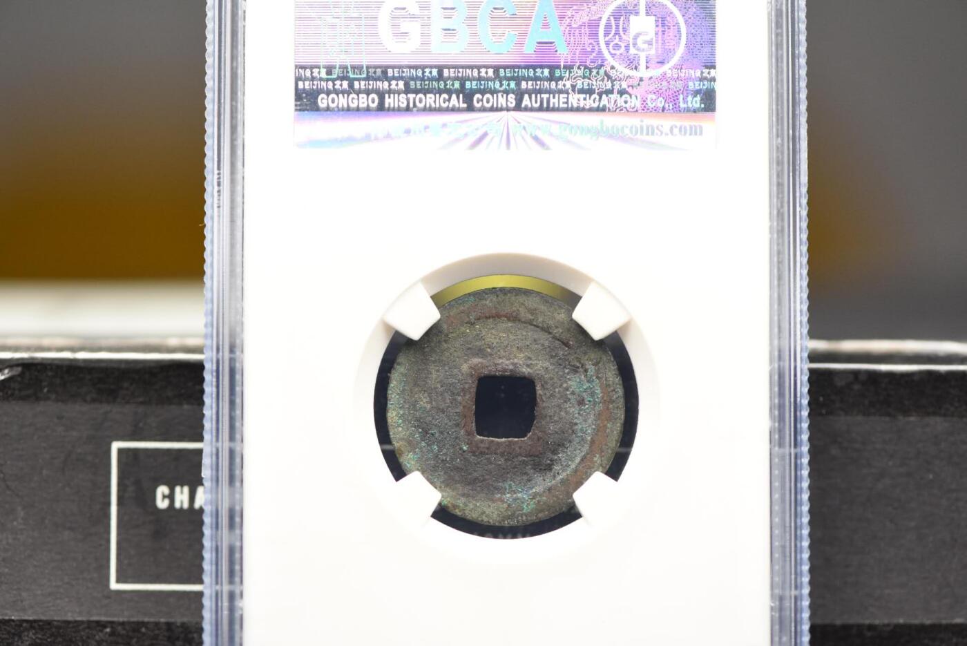 重熙通宝GB75老盒低评