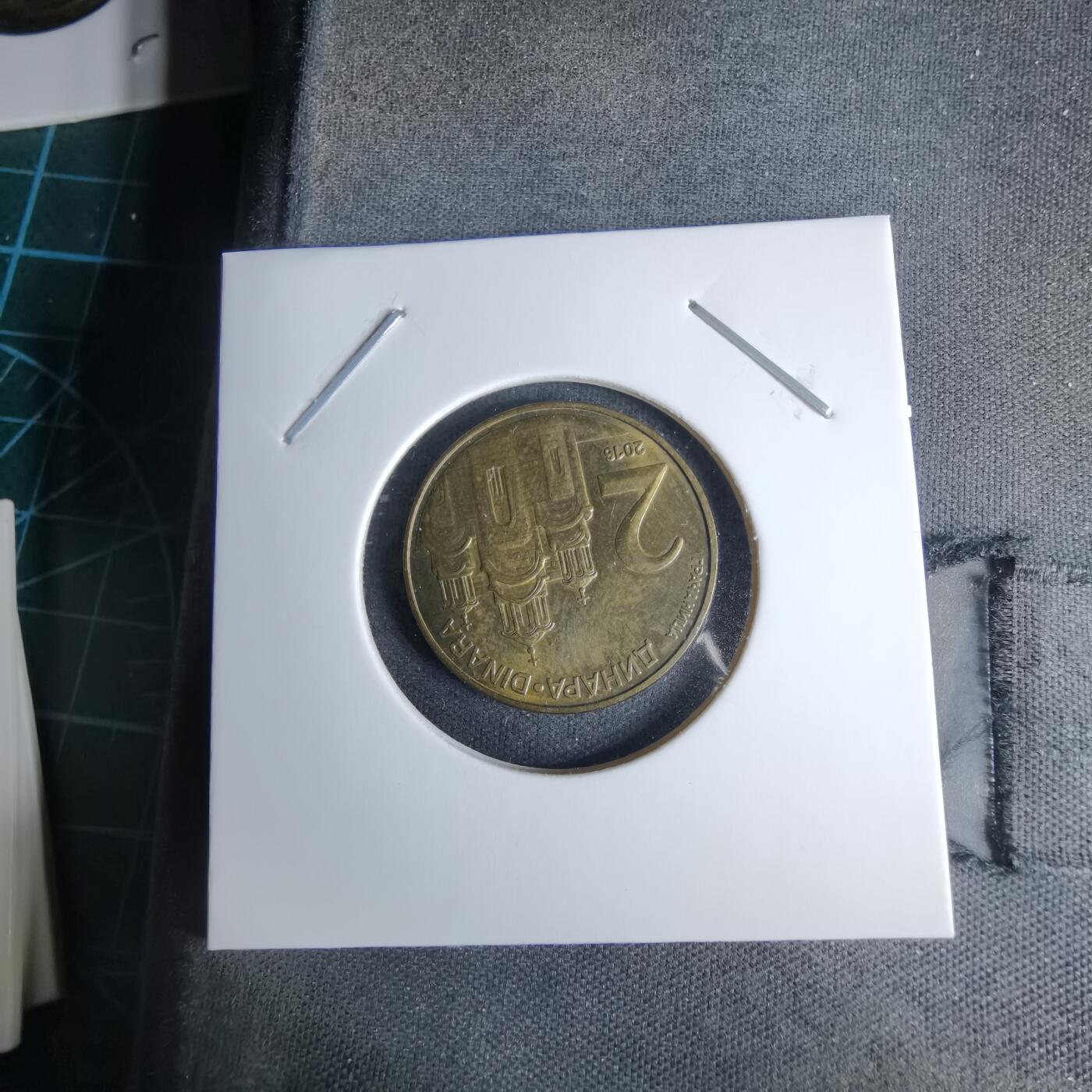 沼泽如烟--第996场 塞尔维亚2018年2第纳尔