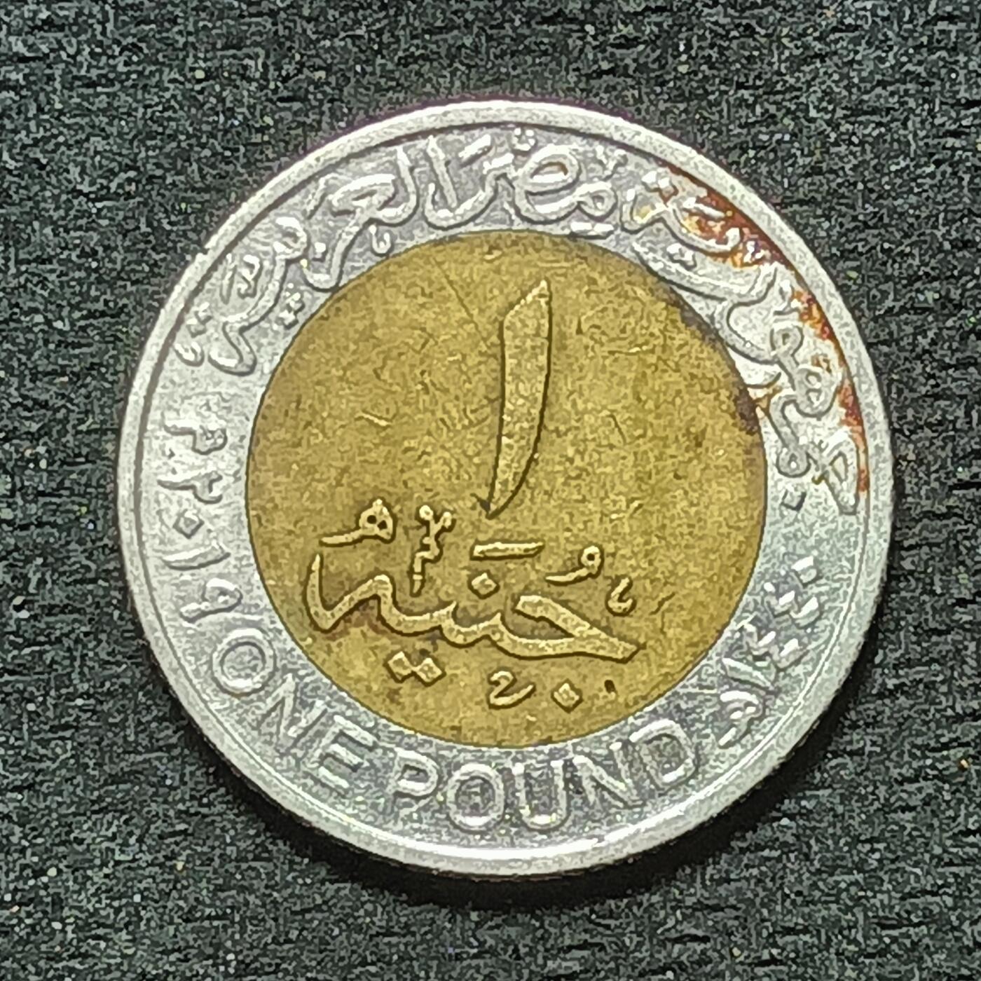 逸泉钱币2026年B组世界各国纪念币硬币第十一场1616-1886 1859埃及1镑