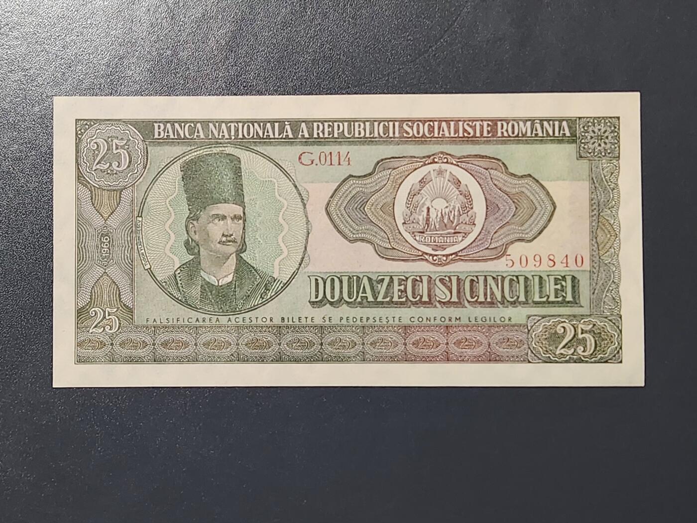 2月15号晚上8点 外国纸币自动截拍第26场 全新UNC罗马尼亚1966年25列伊纸币