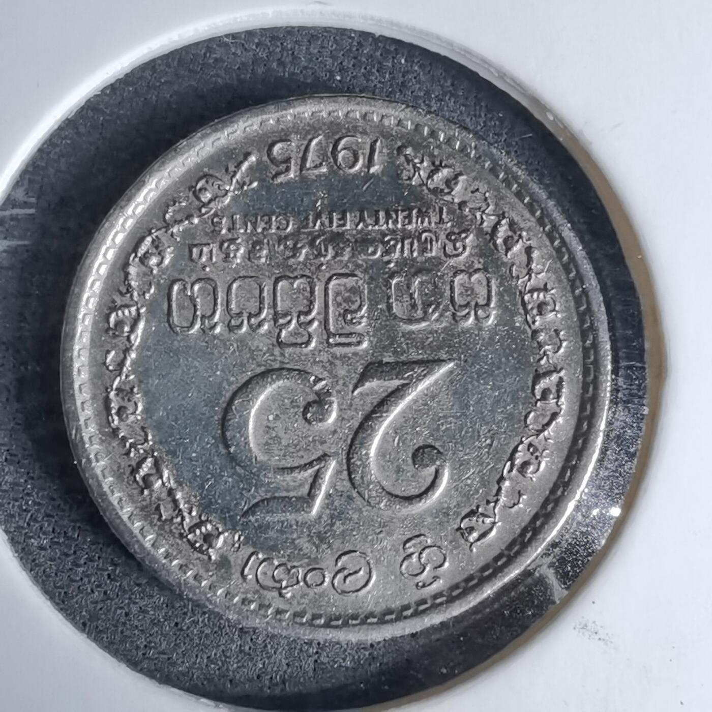 沼泽如烟--第996场 斯里兰卡1975年25分