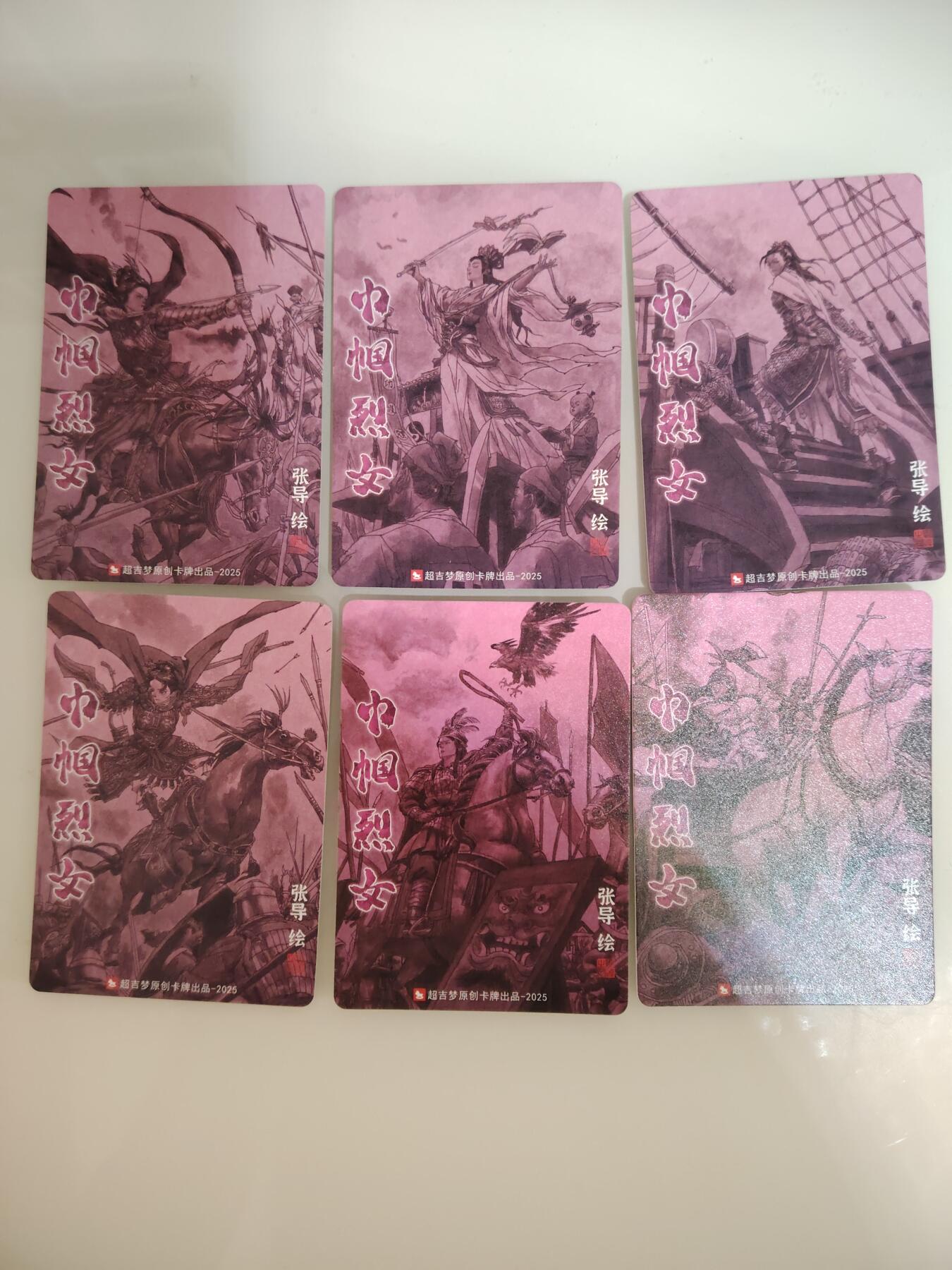 卡牌限时030期专场（22号初六晚21点截拍）