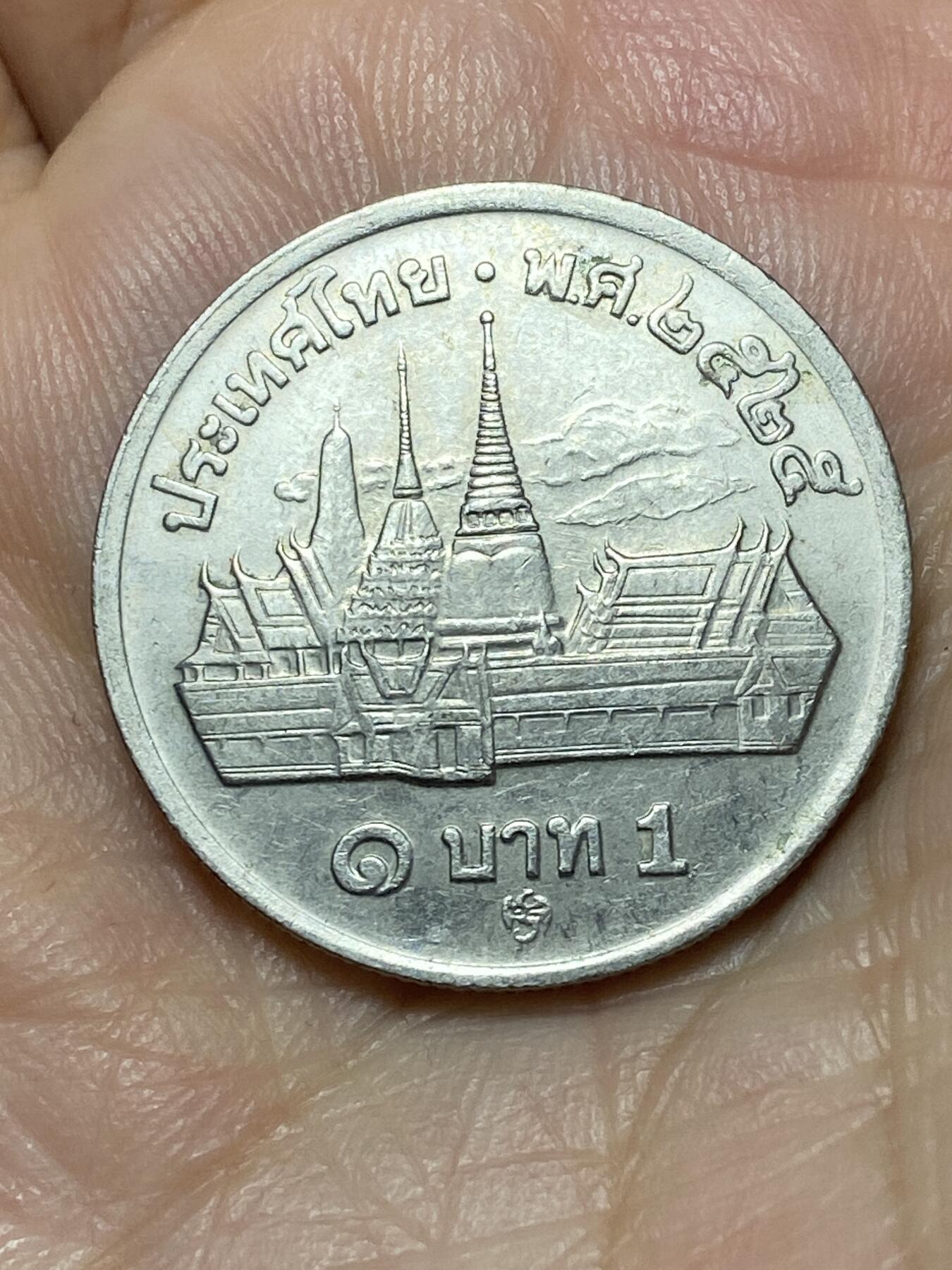 2026年第二十七场(总第一百九十六场）外国好品散币场(免佣金) 泰国🇹🇭1982年1铢(佛历2525年)