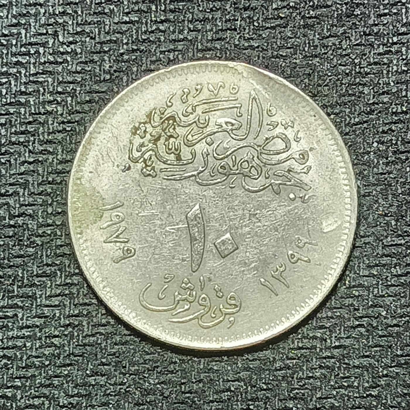 逸泉钱币2026年B组世界各国纪念币硬币第十一场1616-1886 1772埃及10皮阿斯特