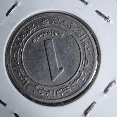 沼泽如烟--第996场 - 阿尔及利亚1972年1第纳尔