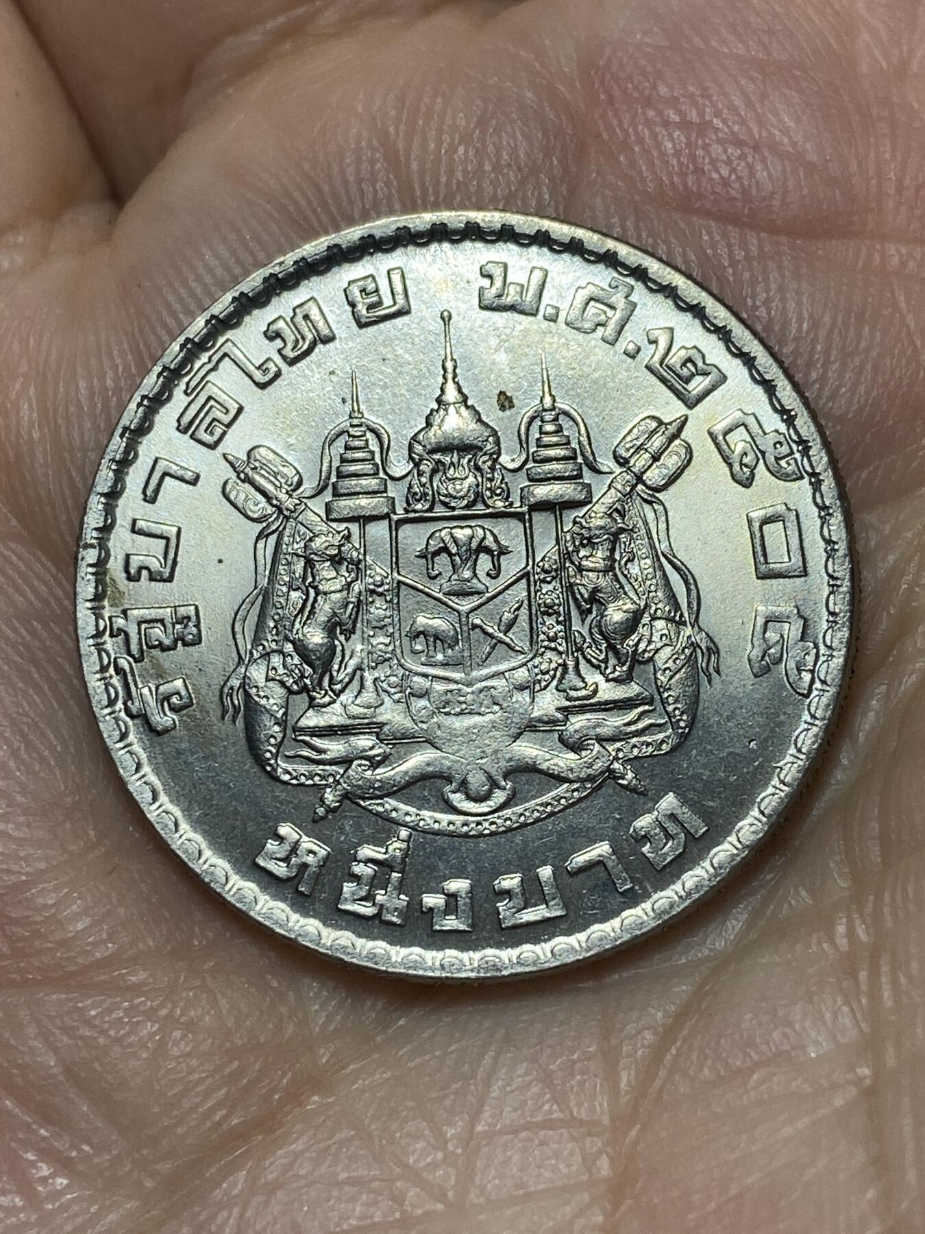 2026年第二十七场(总第一百九十六场）外国好品散币场(免佣金) 原光好品–泰国🇹🇭1962年1铢(佛历2505年)