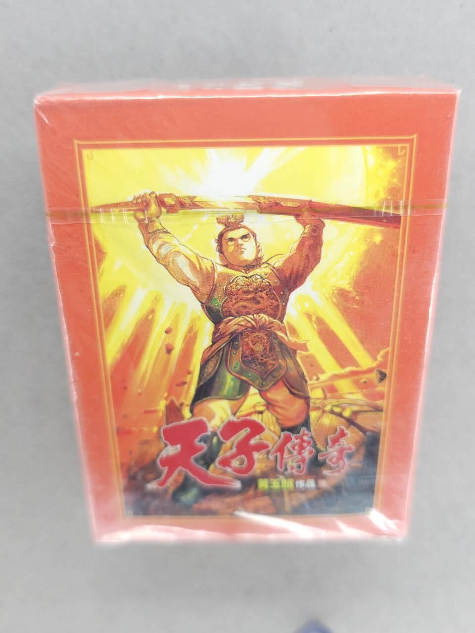 买就送PR！！龙虎卡牌-七六场（满200元包邮，无佣金，每周六结拍，欢迎送拍） 【原封】一间卡 天子传奇扑克牌