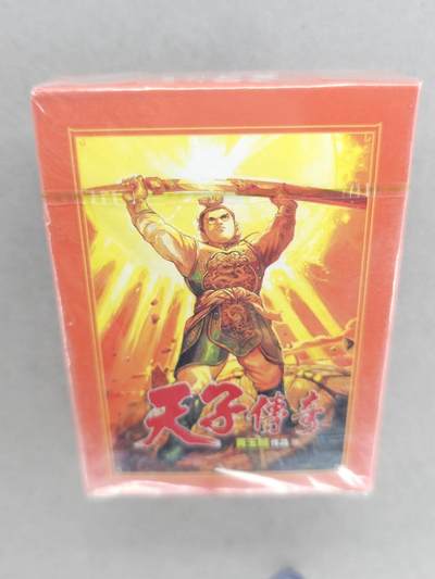 买就送PR！！龙虎卡牌-七六场（满200元包邮，无佣金，每周六结拍，欢迎送拍） - 【原封】一间卡 天子传奇扑克牌