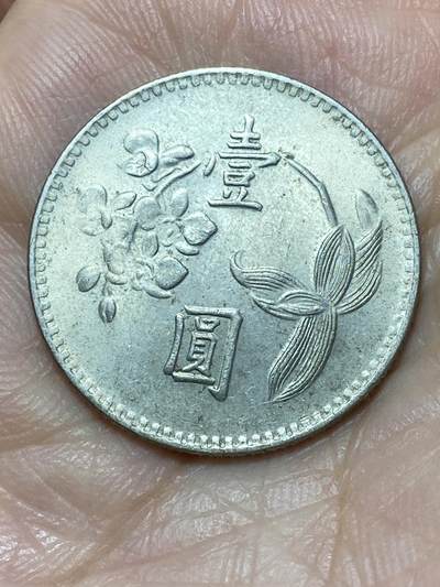 2026年第二十七场(总第一百九十六场）外国好品散币场(免佣金) - 中国台湾省1974年1元