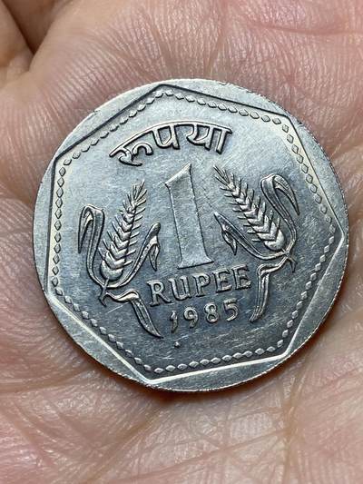 2026年第二十七场(总第一百九十六场）外国好品散币场(免佣金) - 少见版别–印度🇮🇳1985年1卢比(L版，年份首位下带钻石标，英国兰特里森特皇家铸币局造)