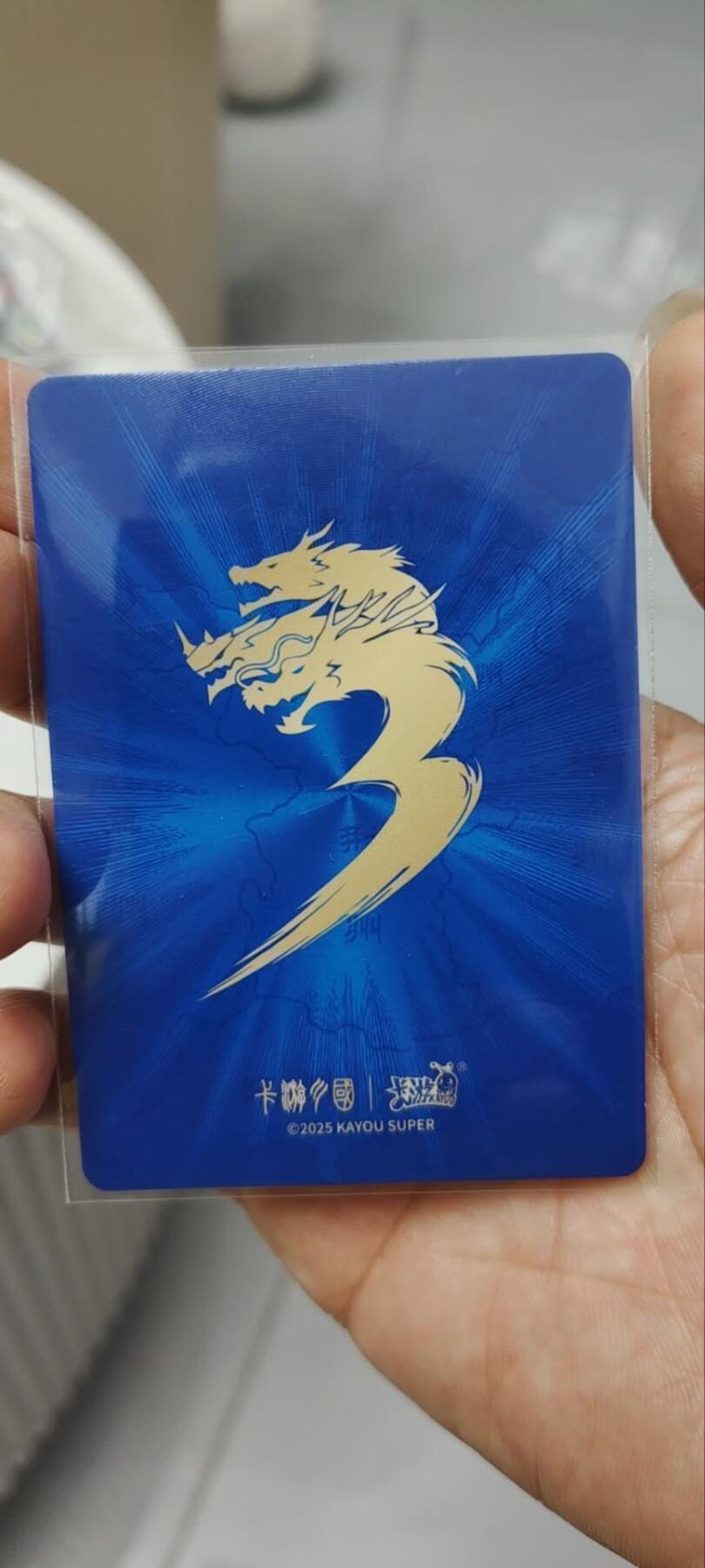 秋原瞳的小店第三十六期（年终大促3/3.敬请期待，大家先过年吧，来年再会） 卡游三国7弹千古一瞬主题卡——北伐中原，诸葛亮