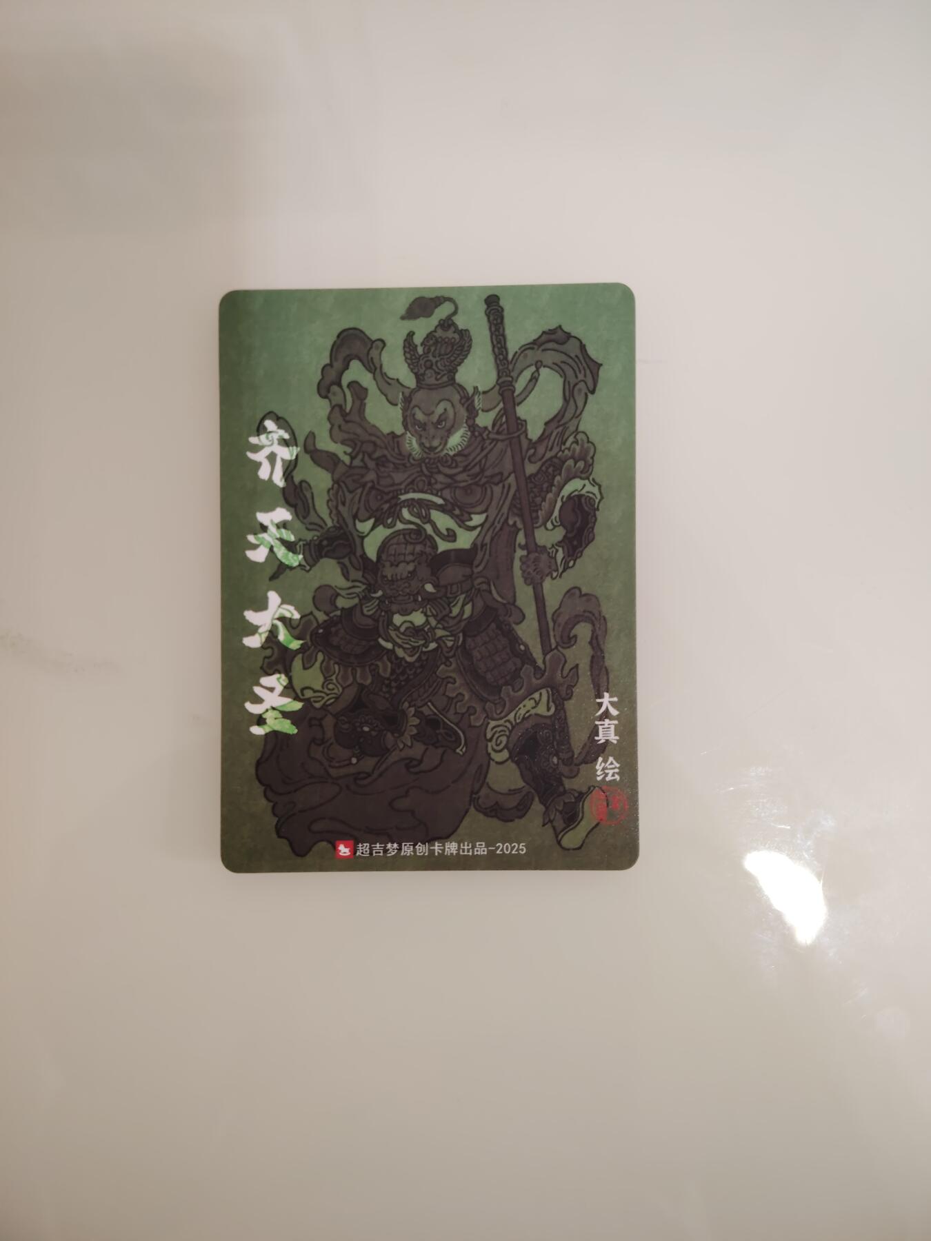 卡牌限时030期专场（22号初六晚21点截拍）