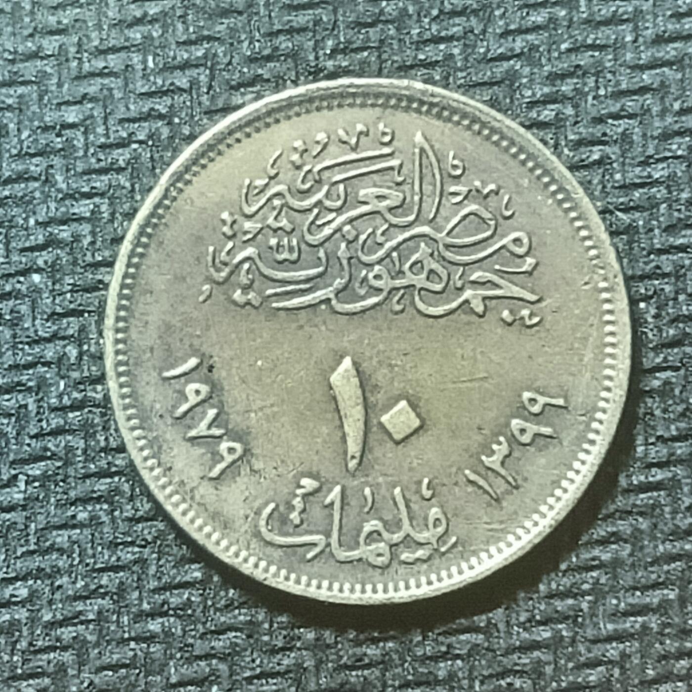 逸泉钱币2026年B组世界各国纪念币硬币第十一场1616-1886 1818埃及10皮阿斯特