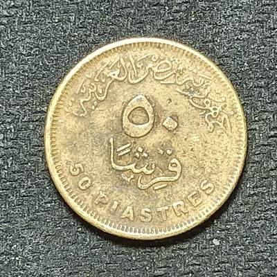 逸泉钱币2026年B组世界各国纪念币硬币第十一场1616-1886 - 1864埃及50皮阿斯特