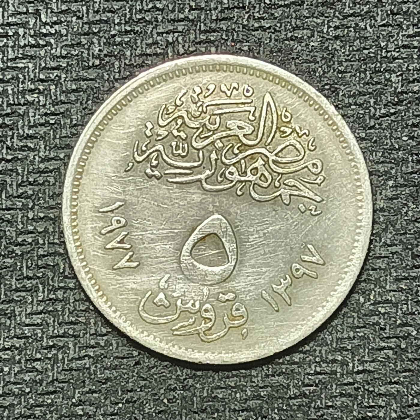 逸泉钱币2026年B组世界各国纪念币硬币第十一场1616-1886 1775埃及5皮阿斯特