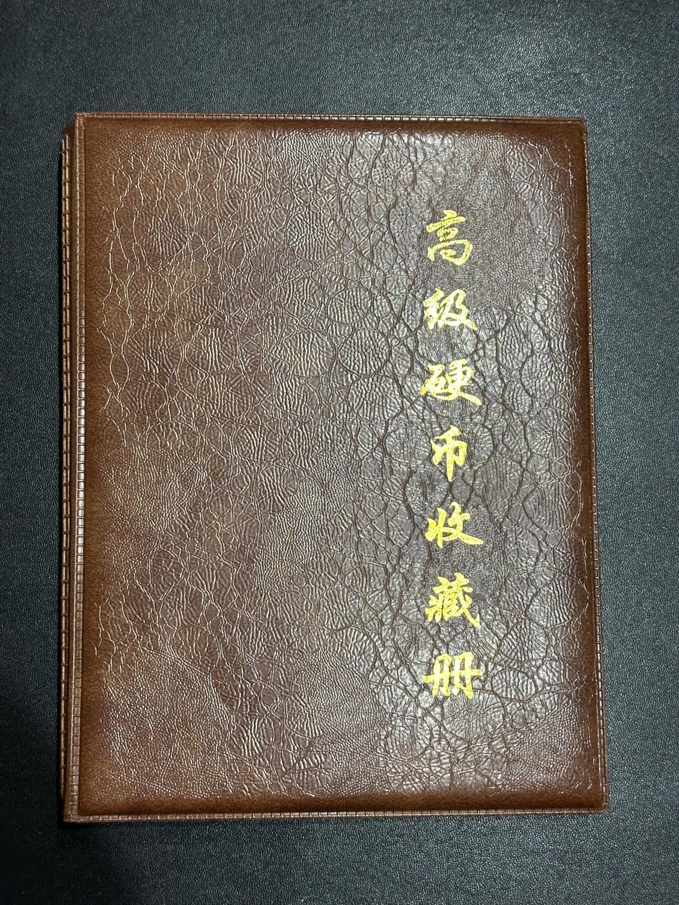 《外钞收藏家》第六百一十一期（农历新年第一场/快递恢复正常再发货）（长期征集拍品、欢迎藏友们联系合作） 日本、泰国等亚洲为主的硬币几十枚一起+一本硬币收藏册一起