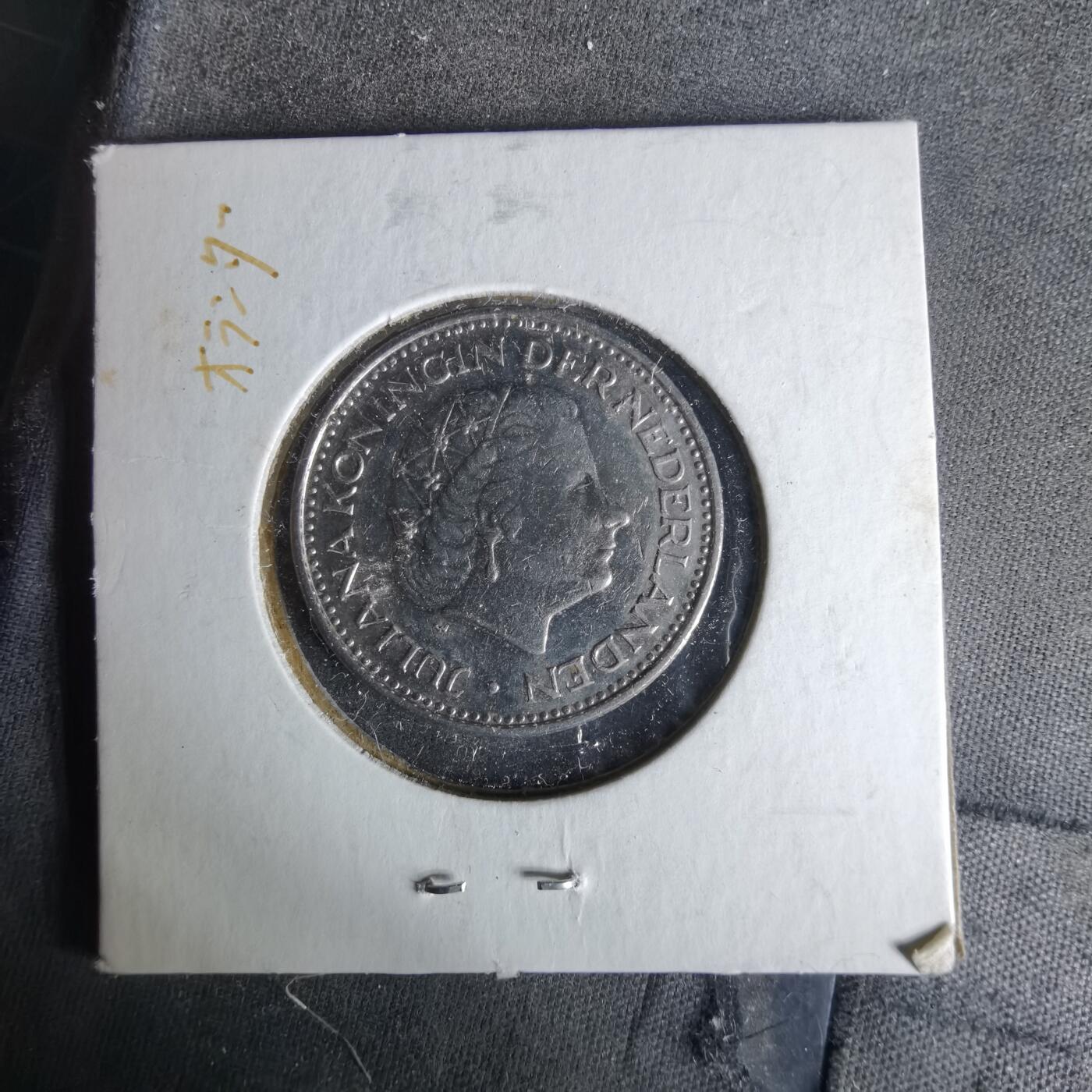 沼泽如烟--第993场 荷兰1972年1盾