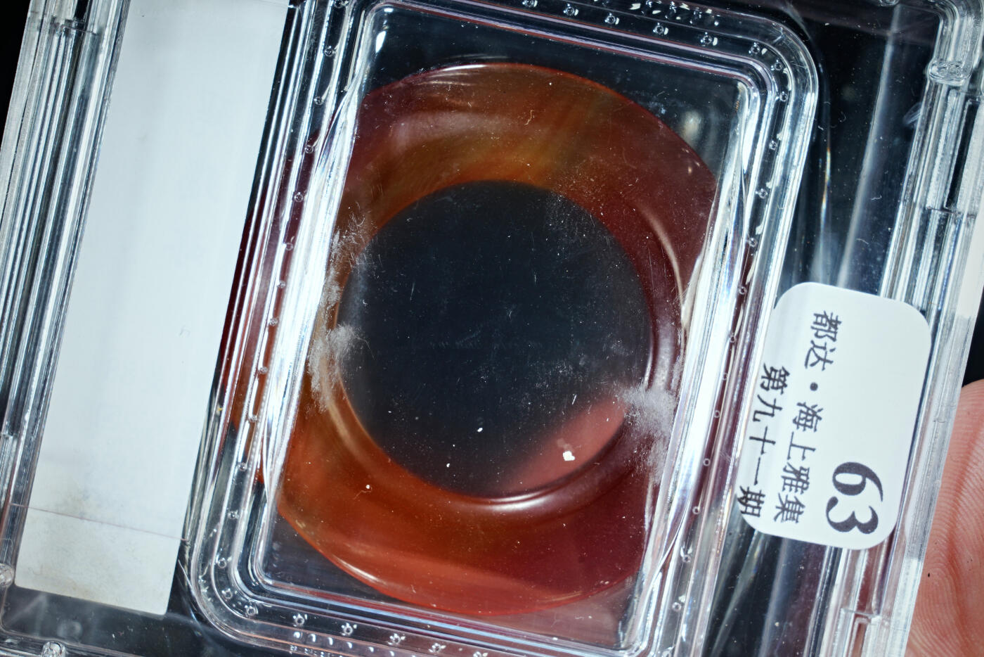 上海都达杂项专场二十九【年后发货全场包邮】 玛瑙环