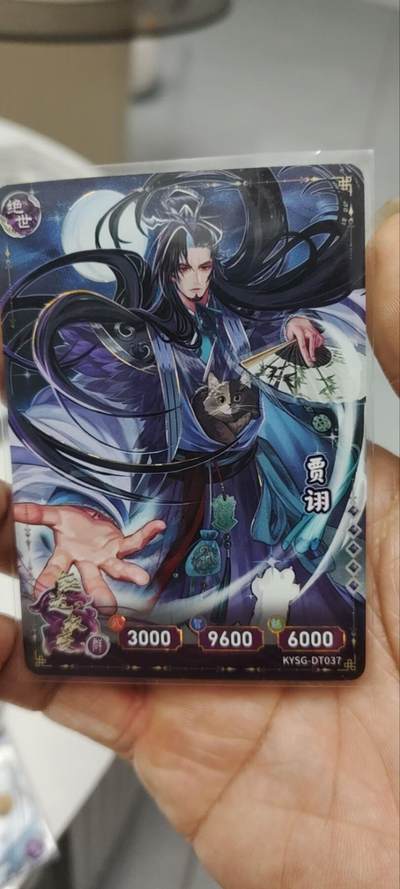 秋原瞳的小店第三十六期（年终大促3/3.敬请期待，大家先过年吧，来年再会） - 卡游三国橡皮人绝世——贾诩