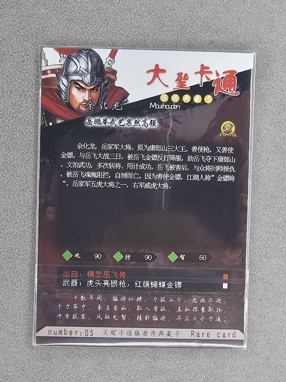 买就送PR！！龙虎卡牌-七六场（满200元包邮，无佣金，每周六结拍，欢迎送拍）