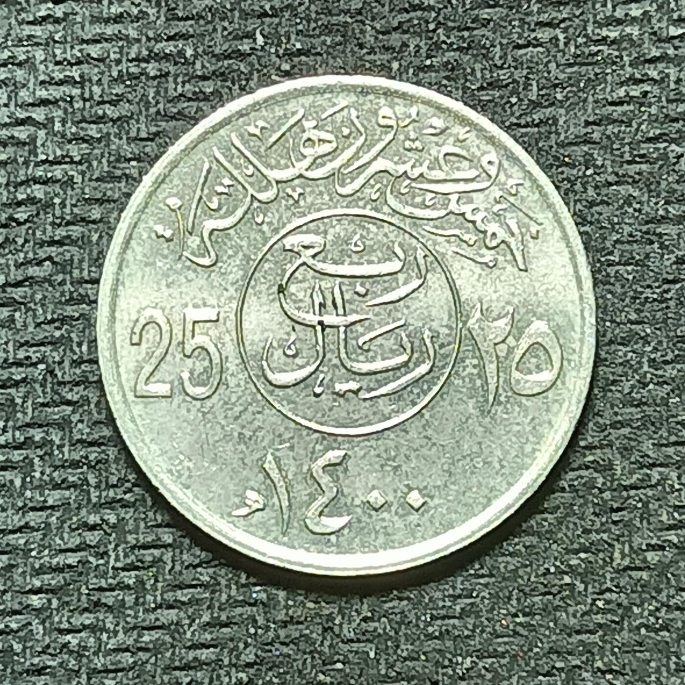 逸泉钱币2026年B组世界各国纪念币硬币第十一场1616-1886 1794阿拉伯25哈拉拉