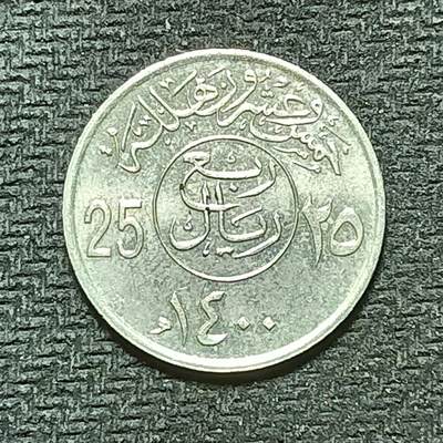 逸泉钱币2026年B组世界各国纪念币硬币第十一场1616-1886 - 1794阿拉伯25哈拉拉
