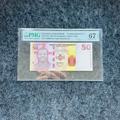 🇨🇳🇺🇳¥ ¥2026🐎新年塑料钞评级钞 - 斯威士兰2023年50Hybrid复合钞，纪念钞，(AD0005118)